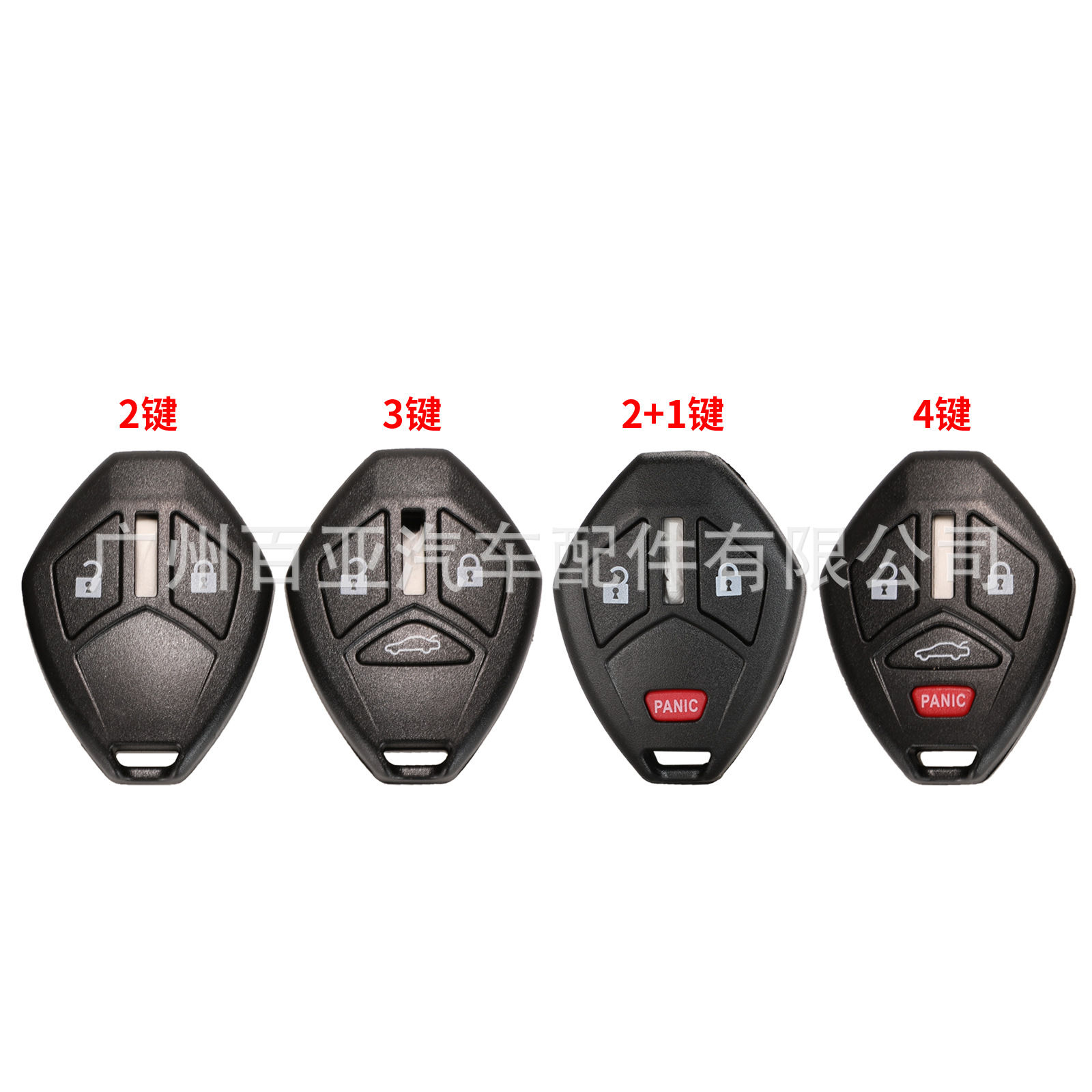 Suitable for Mitsubishi 2-key 3-key 4-key straight board remote control car key shell replacement shell without blade and key embryo