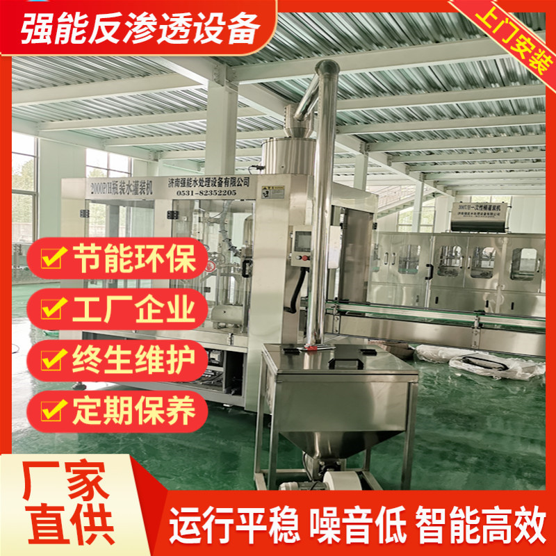 2000矿泉水瓶全套流水线 矿泉水定制水灌装设备生产线 小瓶纯净水