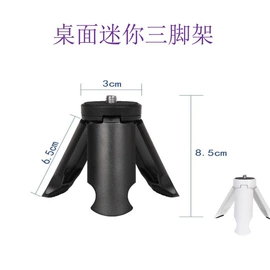 摄影摄像器材;运动摄像配件;摄影云台