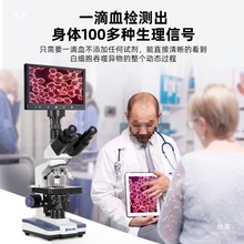 迈时迪专业显微镜黑背景血液细胞分析仪血脂一滴血检测MSD1012