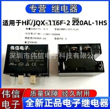 �m���HF/JQX-116F-2 220AL-1HS���{�����^���4�_AC220V 30A