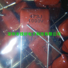 CBB 473J 100V,250V,400V,630V,1000V CL21,CBB21ϵ