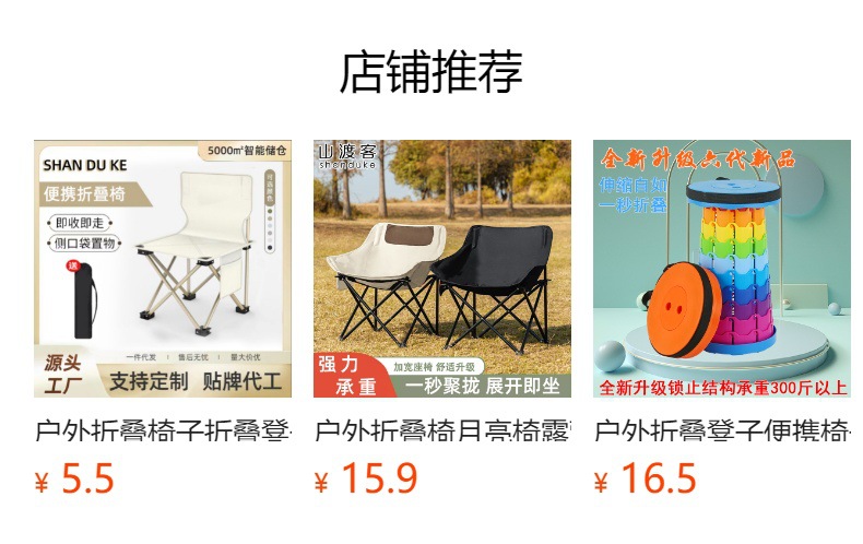 预览状态下无法点击,发布后,可点击跳转到对应的商品页面