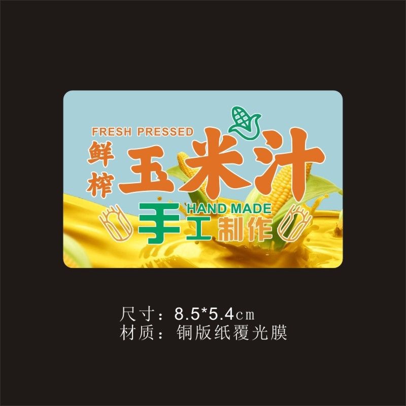 갓 짜낸 옥수수 주스 9*5.4cm1000