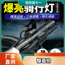 LED自行车夜骑前灯超亮手电筒强光可充电户外两用单车骑行装备