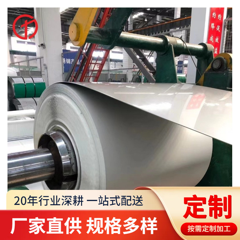 厂家供应17-7PH钢带05Cr17Ni4Cu4Nb带材631不锈钢弹簧片耐腐蚀