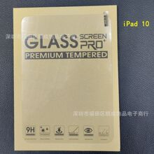 适用透明钢化膜IPADAir7 iPadPro11 iPad5 9.7寸 mini6 8.3寸13寸