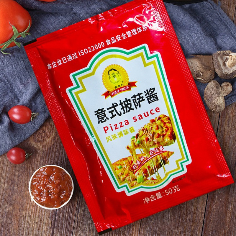 董老大意式披萨酱50克袋装现货供应批发商用家庭装意面酱西餐蘸料
