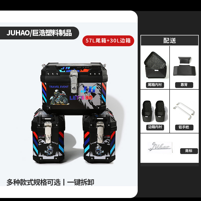 国境を越えた新しい30Lオートバイサドルバッグ、両側に3つのボックス、大容量、防水性と耐落下性、非アルミニウム合金のユニバーサルテールボックス|undefined