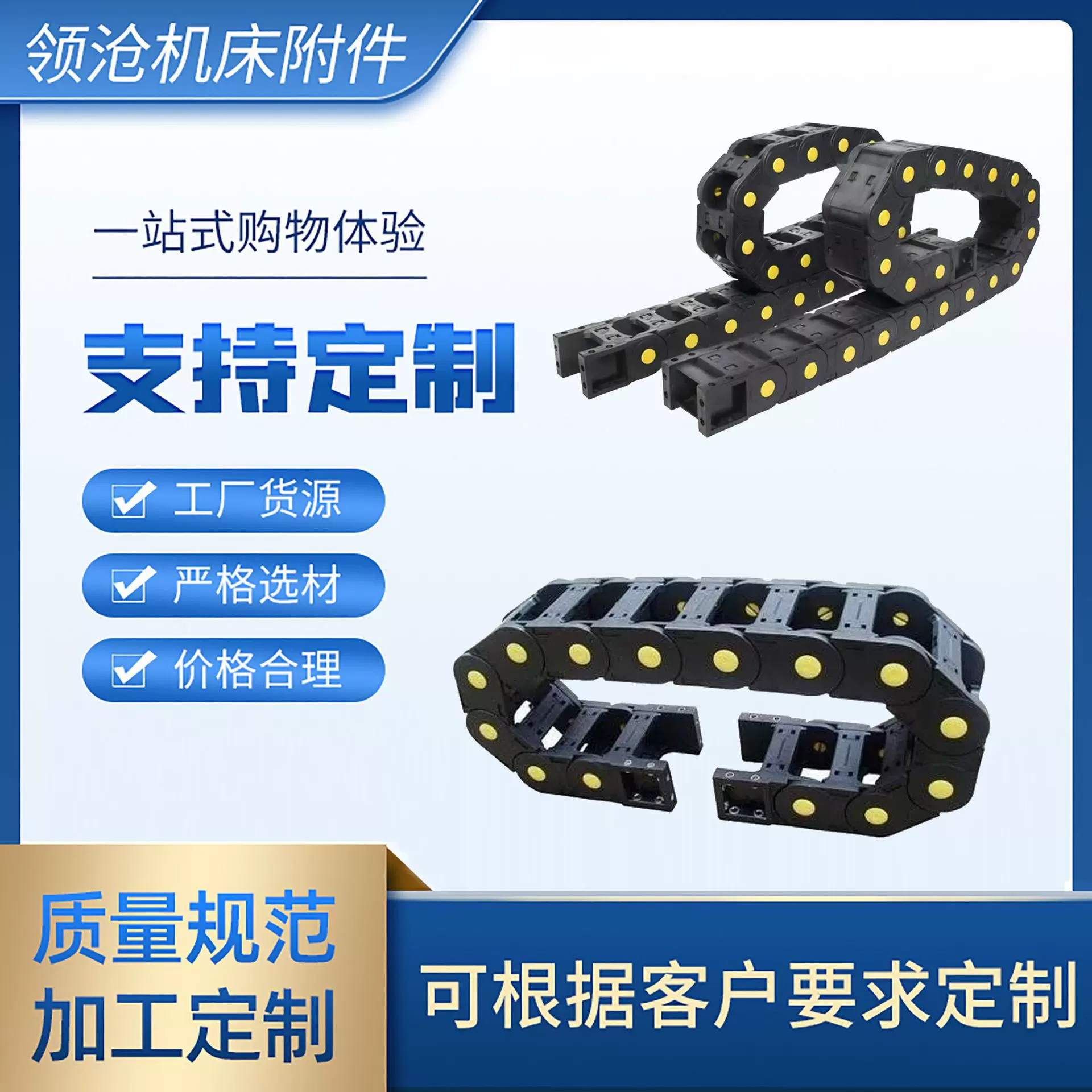 厂家现货尼龙拖链工程塑料拖链电缆穿线坦克链封闭链条静音45系列