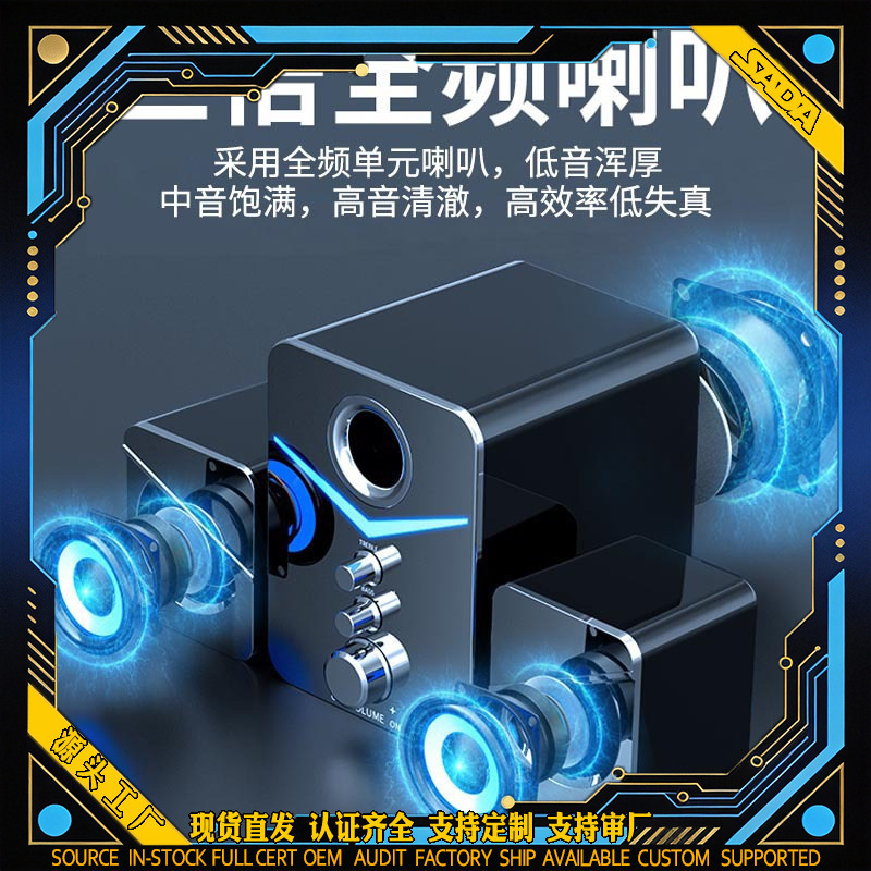 Cross-Border Sada D-221 Computer Audio Notebook Universal Wired Desktop Subwoofer Speaker Wholesale