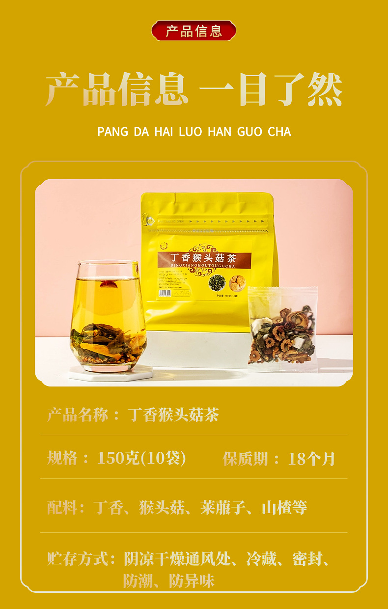 Clove Lion's Mane Herbal Tea Ding Xing Hou Tou Gu Cha 150g Sugar-Free Dried Herbal Blend for Daily Brewing preparation