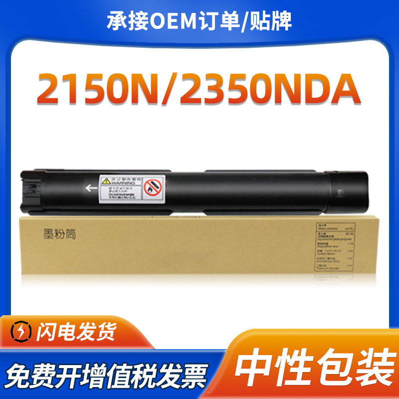 Suitable for Xerox 2350Nda Toner Cartridge, Fujifilm Apeos 2150N Printer Toner Cartridge Ct203552 Ink Cartridge