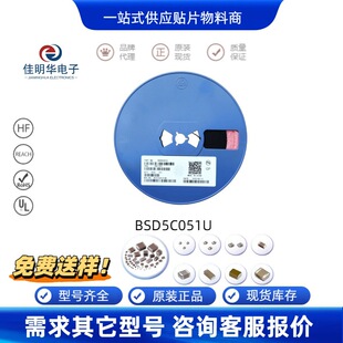 ˲�B���O��(TVS) �p��zӡ5S BSD5C051U���bSOD-523һվʽBOM���