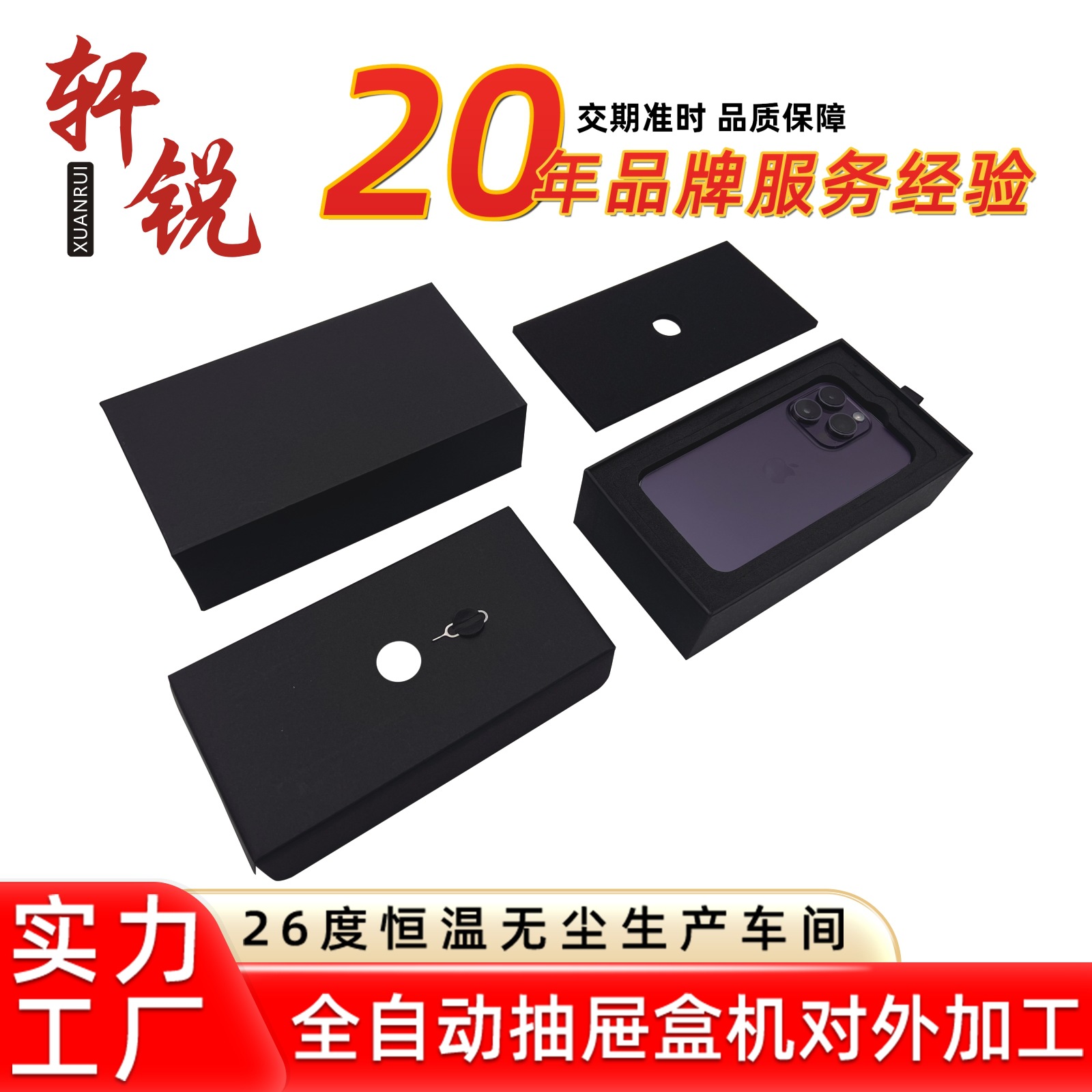 手机包装抽屉盒移动电源硬盘盒液晶屏幕背夹鼠标抽拉纸盒礼品盒