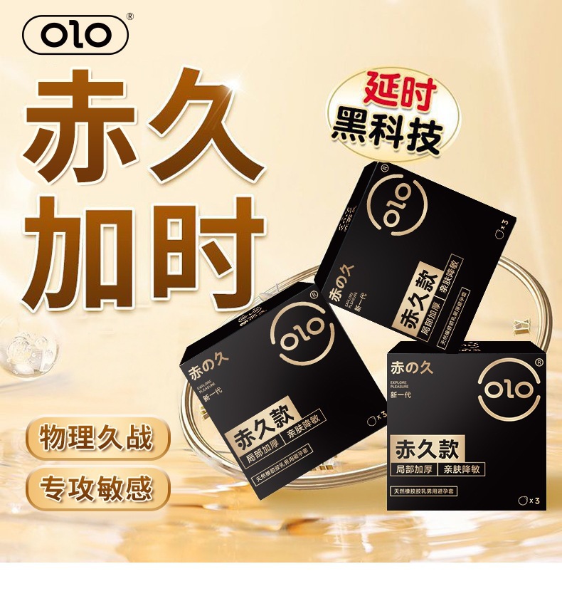 Olo Red Long-Lasting Condoms 3-Pack, Thickened Top, Transparent Latex, Medium — detail image 2