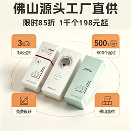 纸盒;说明书;宣传单/海报