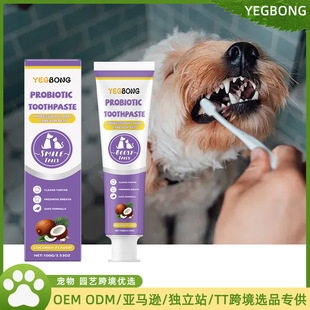 YEGBONG Pet Probiotic Toothpaste Pet Teeth Clean Teeth Teeth Stains Teeth Yellow Mouth Smell Fresh Breath