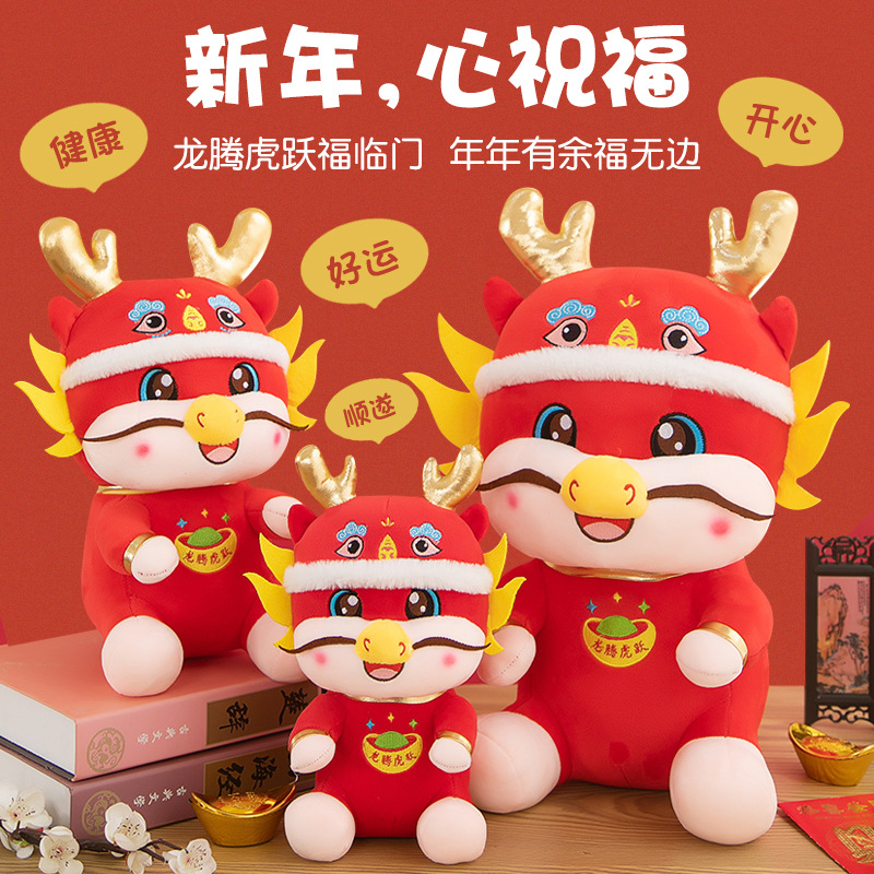 2024 dragón año mascota de peluche de juguete dragón muñeca Zodiaco dragón muñeca empresa actividad apertura regalo rojo al por mayor