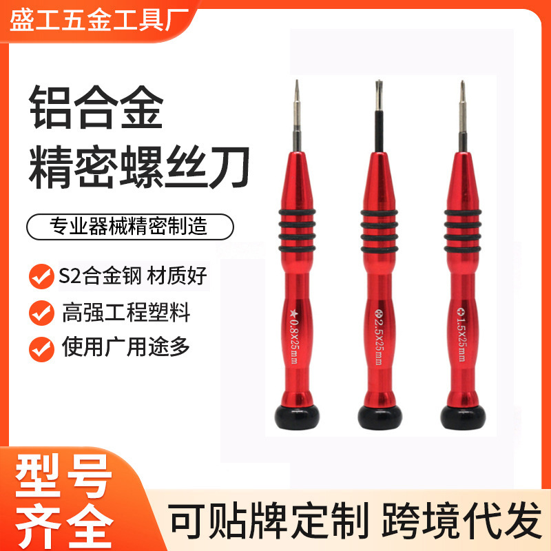 Aluminum Alloy Precision Screwdriver Mobile Phone Repair Disassembly Manual Tool Cross-Shaped Flat-Shaped Five-Star S2 Manufacturer Wholesale