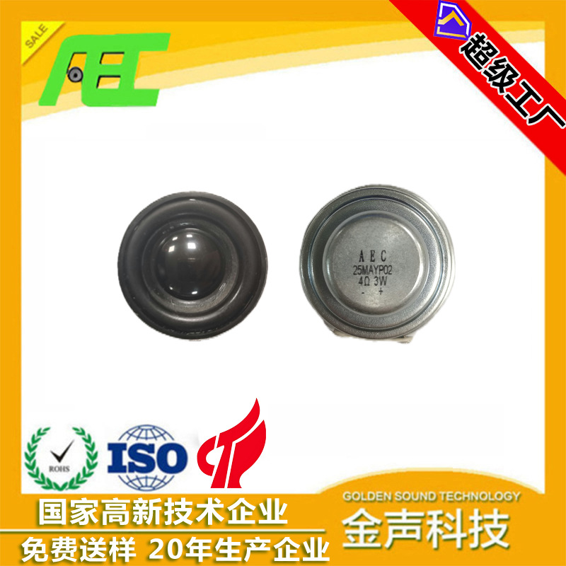 泉州AEC厂家直径40mm 圆形内磁4欧3瓦 报警器监控喇叭扬声器