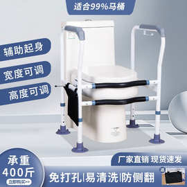 马桶扶手老人安全扶手免打孔坐便器厕所通用老年人卫生间起身家用