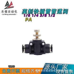 Ӣ�ƿ���PA 1/8 1/4 3/8 ���ٽ��^����{�������y�ܵ�ʽ�����y
