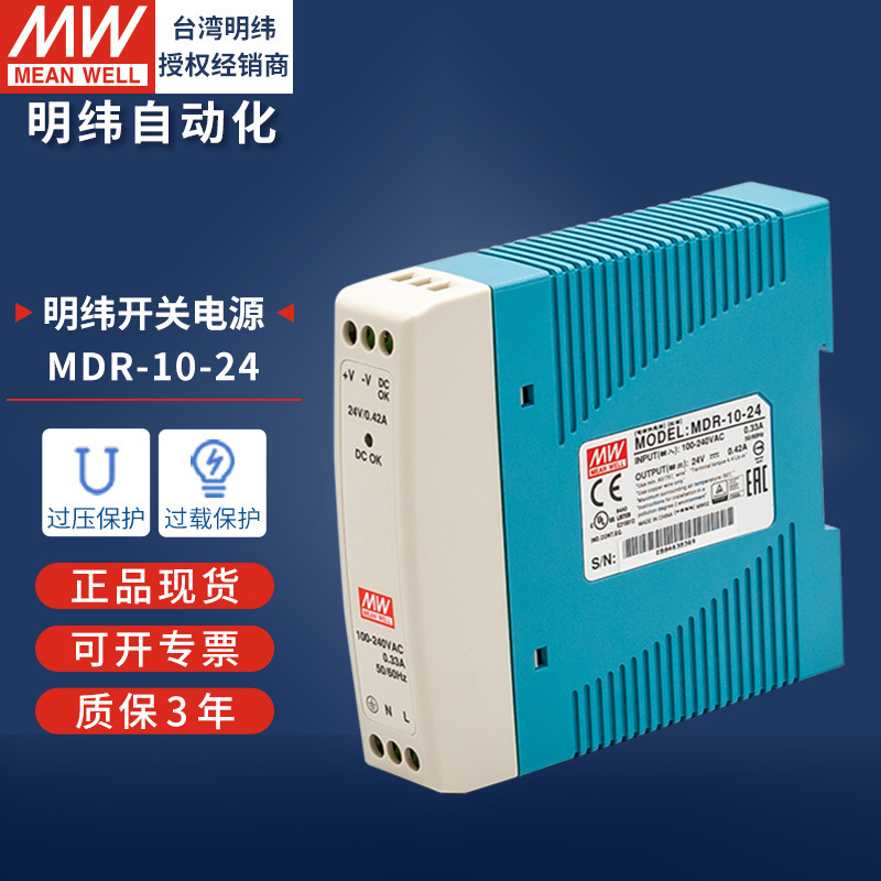 明緯ガイドレール式スイッチング電源120w240w直流220v回転12v24v10a変圧器ledランプ駆動|undefined