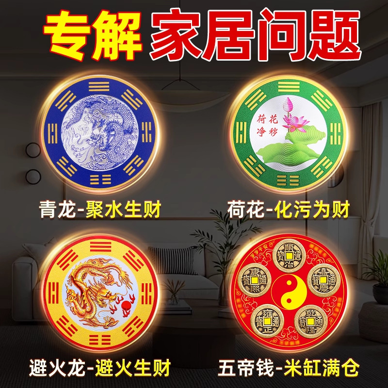 Self-Adhesive Qinglong Stickers for Faucet, Lotus Purification, Hygiene, Fireproof Toilet, Northwest Door, Refrigerator, Kitchen