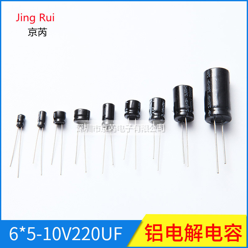 插件电解电容 25V100UF 直插6*11  DWBJ现货 电解电容 105度