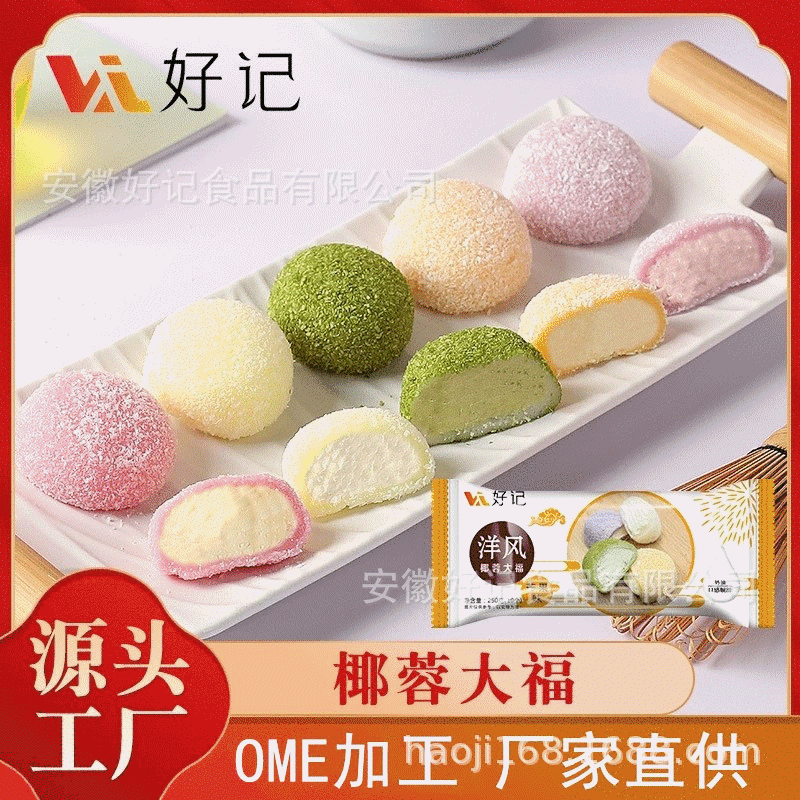 Snowflake Coconut Dafu Matcha Mango Durian Strawberry Japanese Master Pastry Snow Mei Niang Cake Pastry Thousand Layer