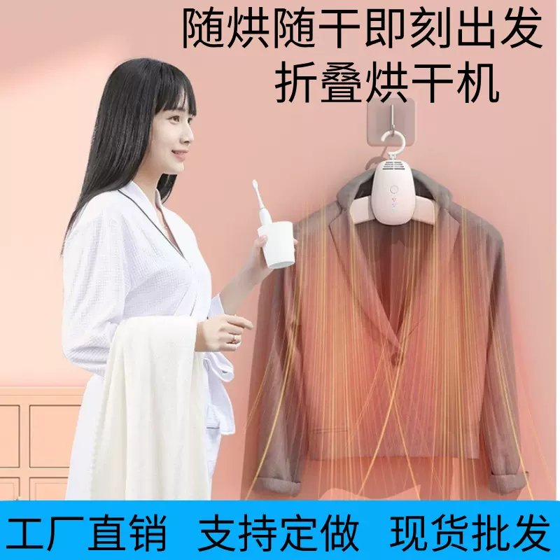 烘干机折叠干衣机衣架宿舍烘鞋速干旅行便携小型家用杀菌神器