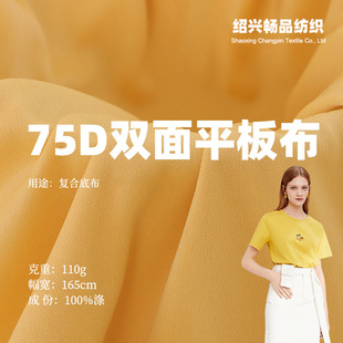 ȫ��75D����ƽ��ͺϲ���  �F؛110g�ѷe���ﲼᘿ�ƽ������