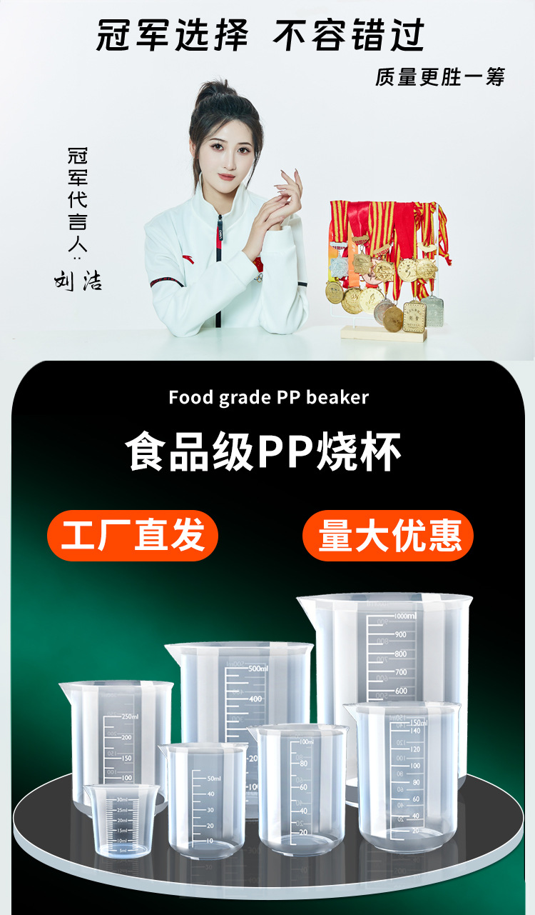 批发烧杯详情页_01