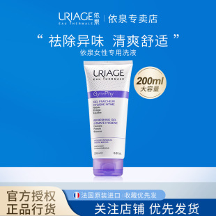 Yiquan Women's Care Solution 200ml Private Parts Care Solution Gentle and Clear
