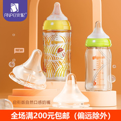 Adaptable Beaba Baby Bottle Nipple: Third-Generation Wide-Opening Universal Accessory for a Natural, Realistic Feeding Experience