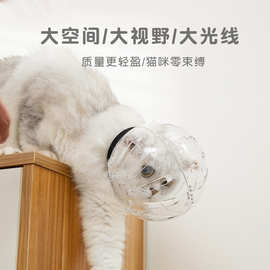 跨境宠物太空头套透气防咬项圈猫咪狗狗用品伊丽莎白专用头罩批发