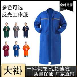 定制加厚大褂工作服仓库物流搬运工装卸服劳保服防尘耐磨工装印字