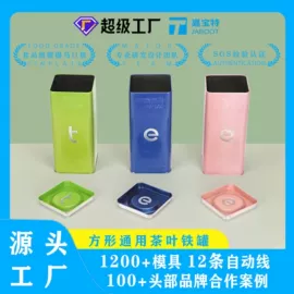 金属罐;金属盒;茶叶包装