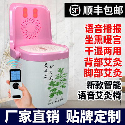 无烟坐灸仪坐灸凳熏蒸艾灸家用仪器艾灸凳椅子座椅靠背多功能