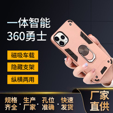 360勇士适用于苹果手机保护套 防摔摄像头全包五金支架手机壳