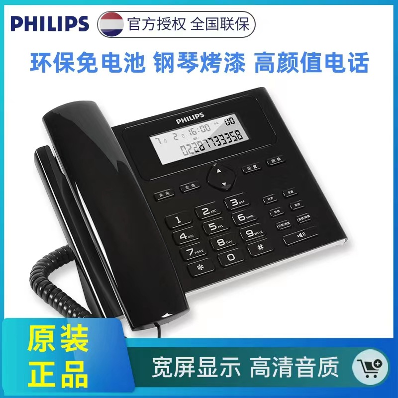 Philips CORD022 Landline Telephone, Wired Landline for Office, Home, and Business Use, Battery-Free, Dual-Socket