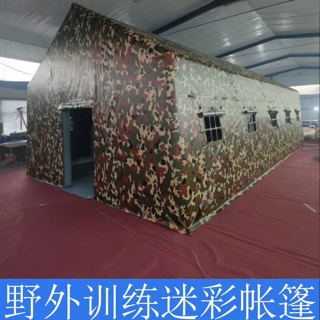 野外户外星空迷彩充气帐篷应急储备物资行军床帐篷丛林迷彩指挥帐