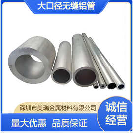 现货7系锻造铝管 7075/7A04/7050超硬航空铝环 大口径无缝铝管