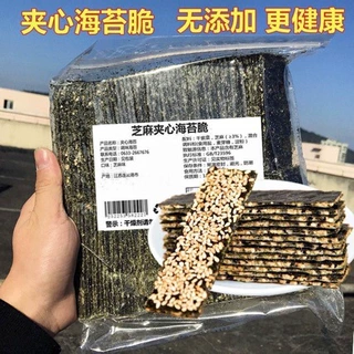 250克夹心海苔脆