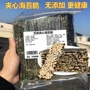 夹心海苔