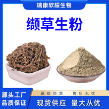 �i�������i�ݷ�ԭĥ����Valerian root powder�F؛���l1KG����