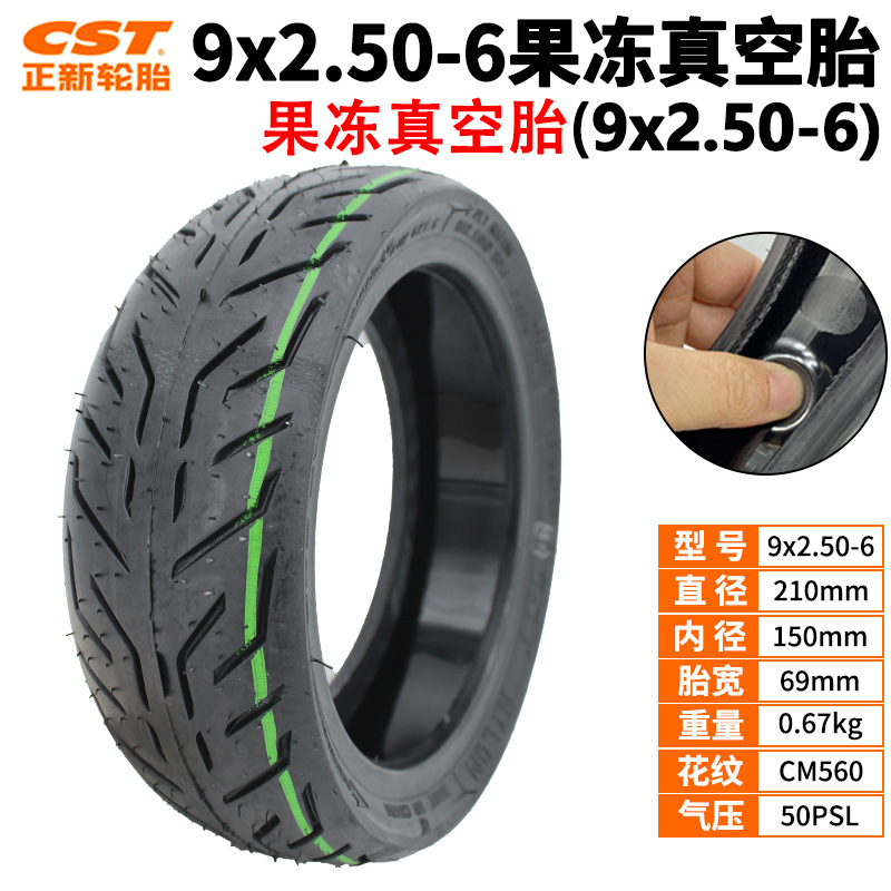 正新9x2.50-6果冻真空胎-真空胎