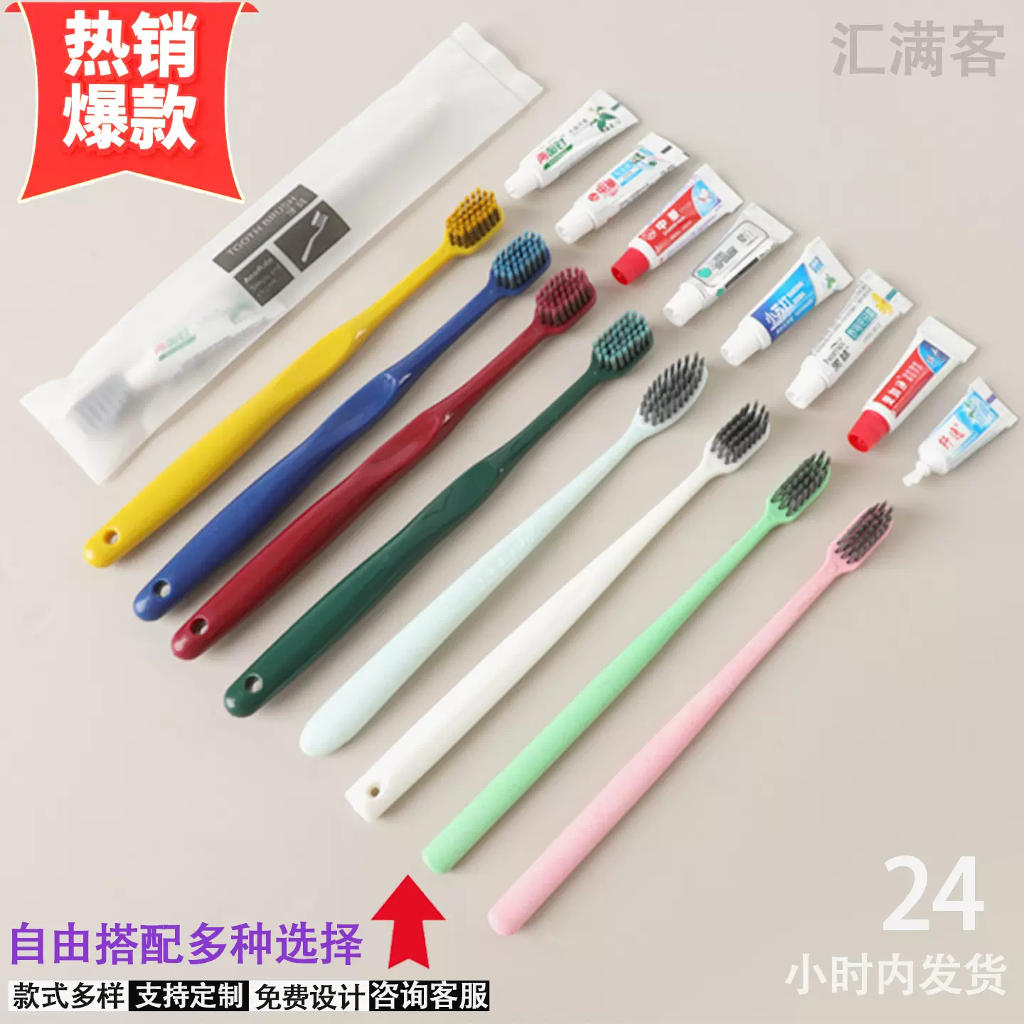五星级酒店一次性牙刷牙膏软毛洗漱用品套装宾馆民宿居家待客专用