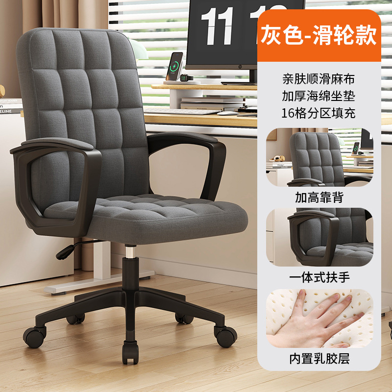 Silla de la computadora silla respaldo estudiante silla simple hogar cómodo Oficina de elevación giratoria silla de oficina silla giratoria